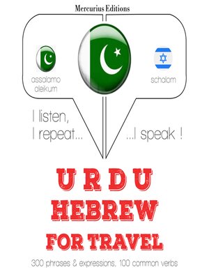 cover image of عبرانی میں سفر الفاظ اور جملے